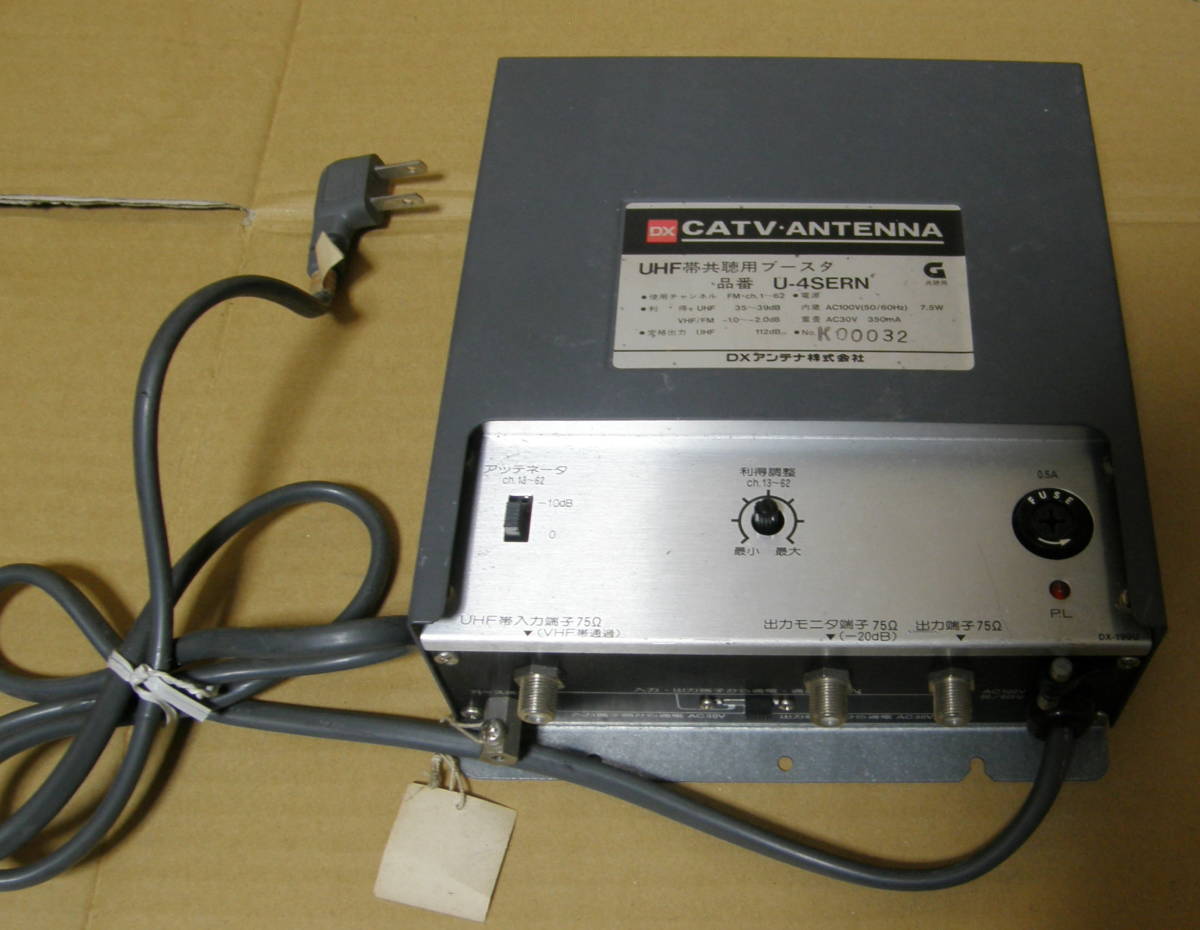 ★ジャンク品★ＤＸアンテナ　CATV　UHF帯共聴用ブースタ　U-4SERN　中古品　倉庫整理品★_画像1