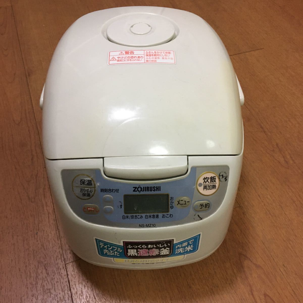 ZOJIRUSHI 象印 炊飯器