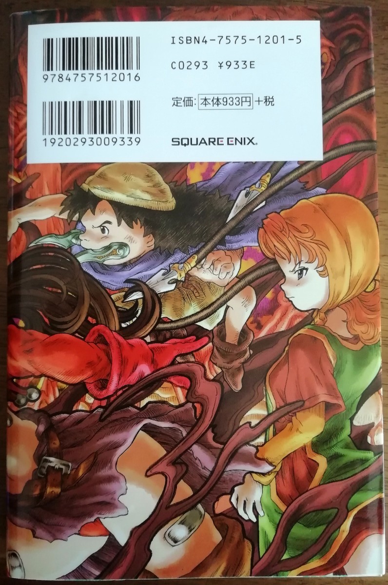 Paypayフリマ 小説 ドラゴンクエスト エデンの戦士たち 3巻 勇者 楽園に至る ドラクエ7