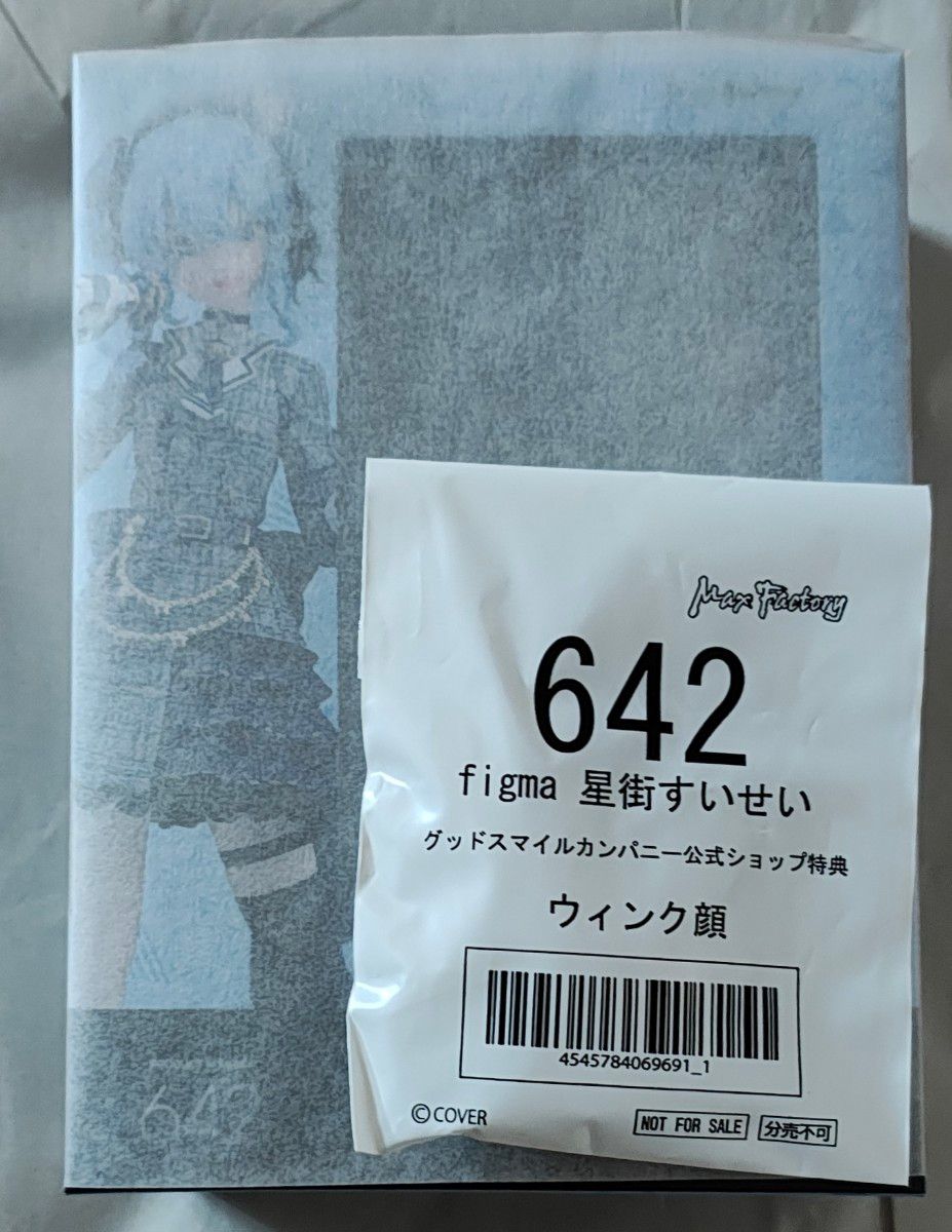 figma さくらみこ 星街すいせい 特典付きセット 未開封 ホロライブ