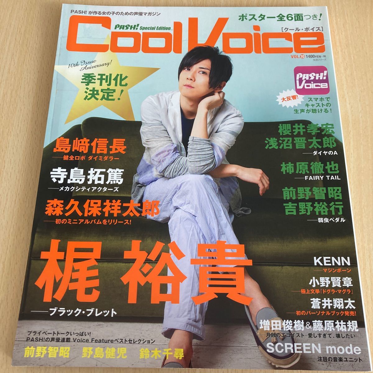 Paypayフリマ Cool Voice Vol 10 梶裕貴 小野賢章 島崎信長 柿原徹也 他 Paypayフリマ Cool Voice Vol 10 梶裕貴 小野賢章 島崎信長 柿原徹也 他