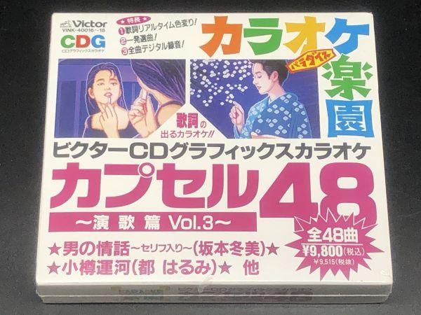ヤフオク! - ☆未開封 CD 3枚組 ◇ ビクターCDグラフィックスカラ