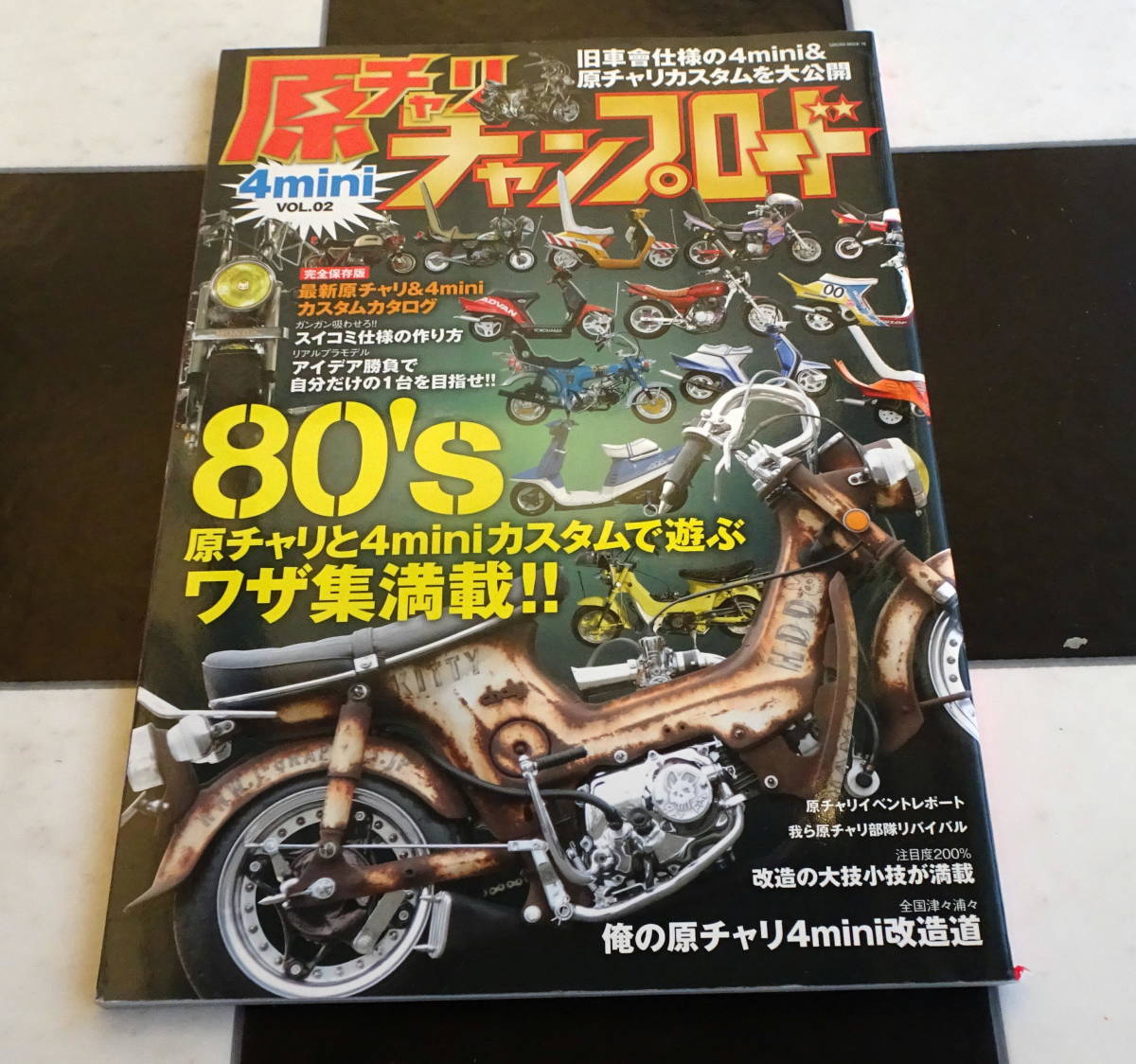 原チャリチャンプロードの値段と価格推移は 8件の売買情報を集計した原チャリチャンプロードの価格や価値の推移データを公開