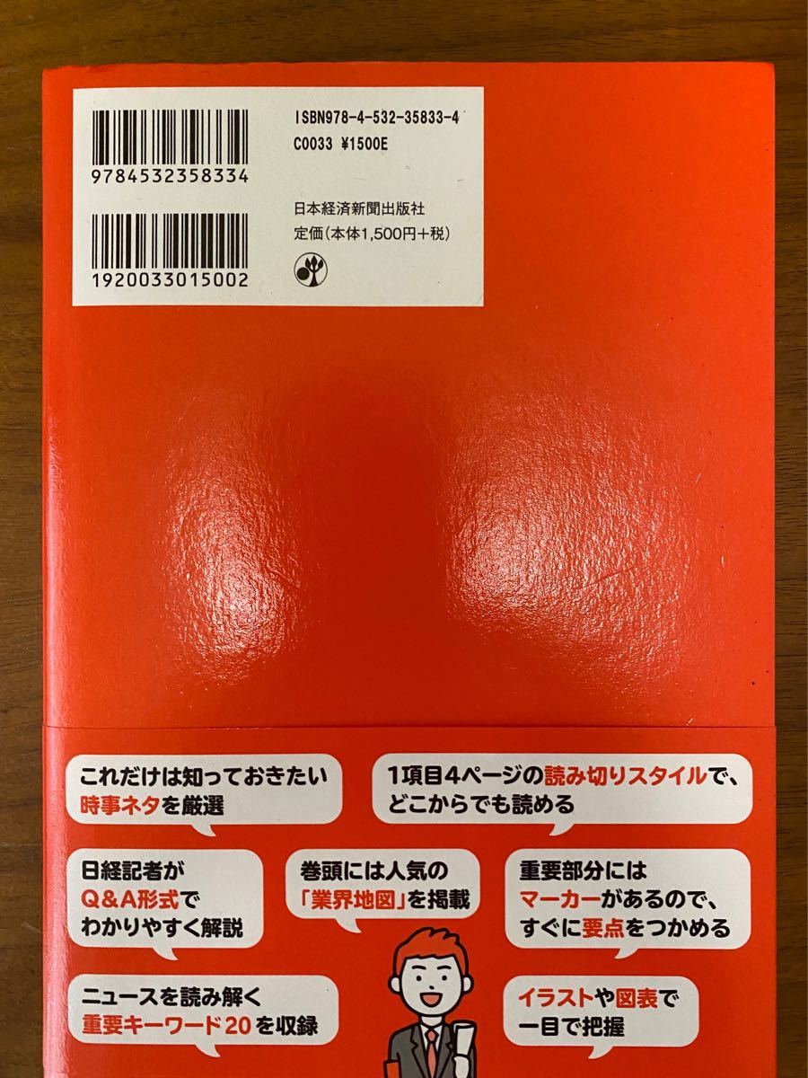 Paypayフリマ Q A日本経済のニュースがわかる 年版 Paypayフリマ Q A日本経済のニュースがわかる 年版