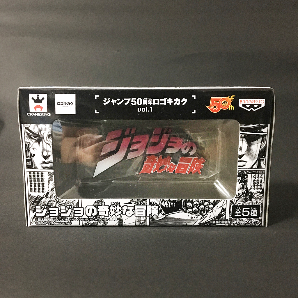 ジャンプ ロゴ ジョジョの値段と価格推移は 4件の売買情報を集計したジャンプ ロゴ ジョジョの価格や価値の推移データを公開 ジャンプ ロゴ ジョジョの値段と価格推移は 4件の売買情報を集計したジャンプ ロゴ ジョジョの価格や価値の推移データを公開