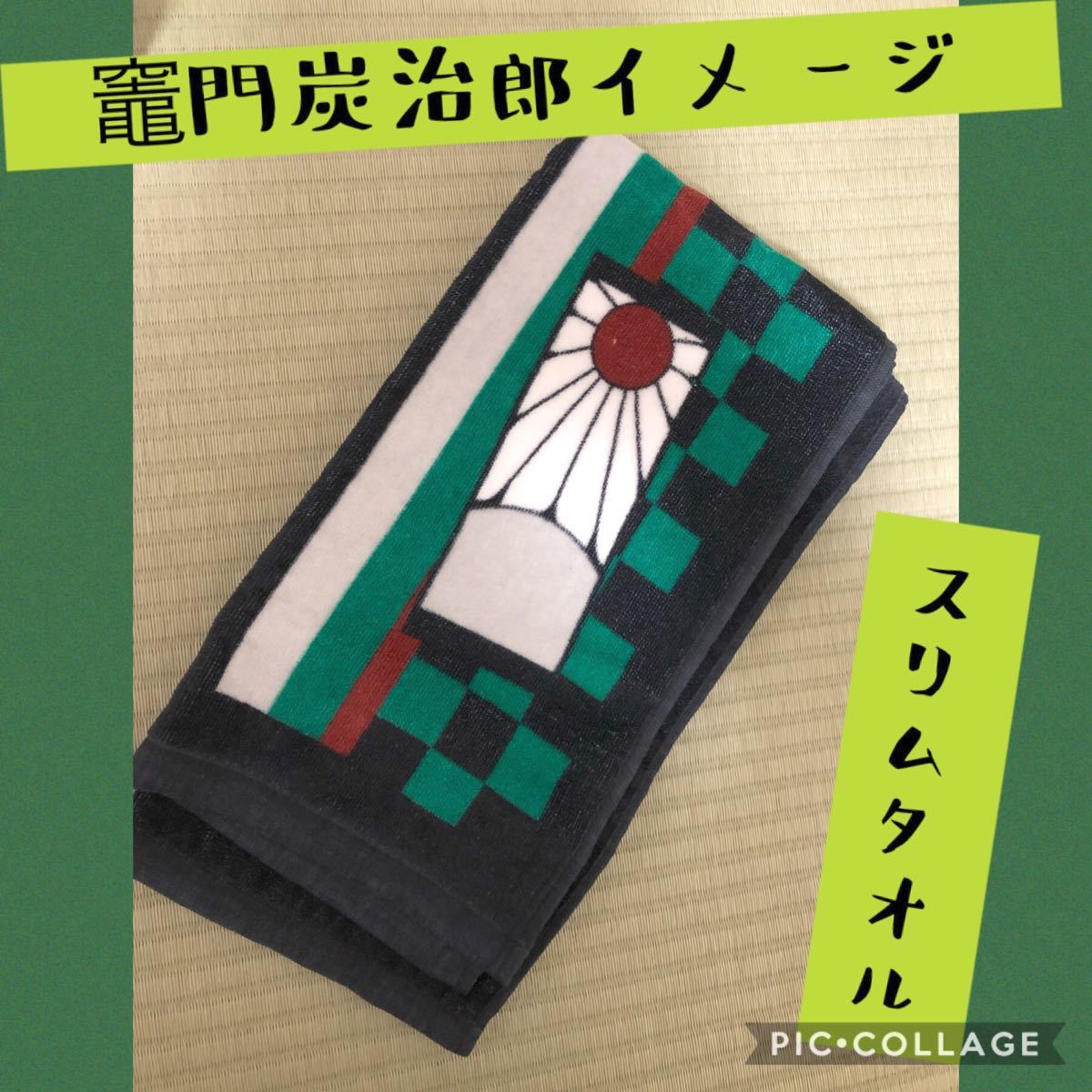 Paypayフリマ 新品 鬼滅の刃 しまむらコラボ 竈門炭治郎イメージ 花札 かっこいい Paypayフリマ 新品 鬼滅の刃 しまむらコラボ 竈門炭治郎イメージ 花札 かっこいい