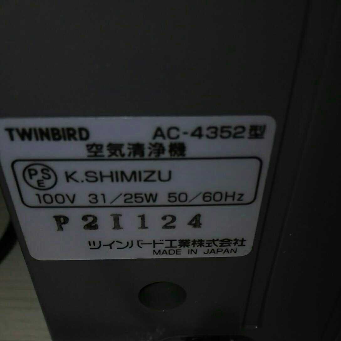 1円～売り切りTWINBIRD 空気清浄機ファンディタイニーAC-4352 F201230205B 日本代购,买对网
