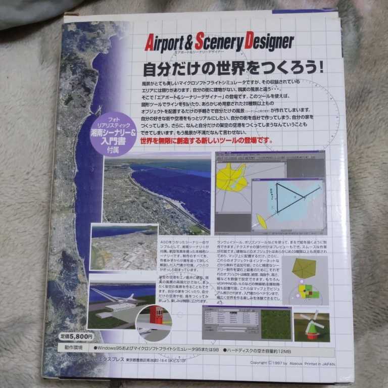  twilight Express air port &si-na Lee designer for Microsoft flight simulator 95/98 for si-na Lee making tool 