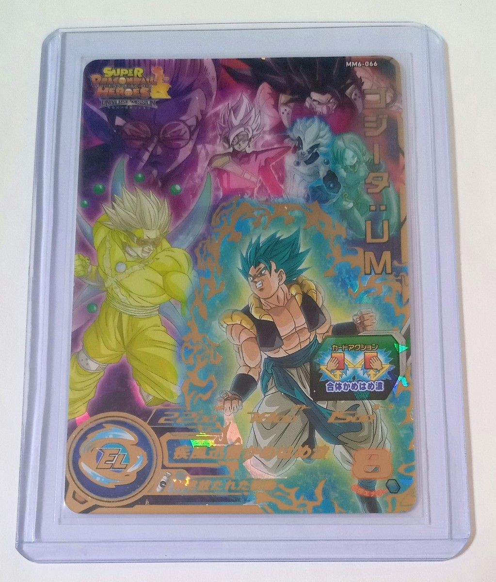スーパードラゴンボールヒーローズ MM6-066 ゴジータUM｜Yahoo!フリマ