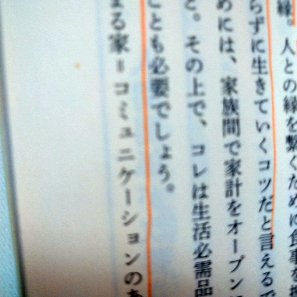 江原啓之【自分の家をパワースポットに変える最強のルール】