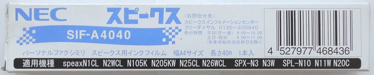 【 не вскрытый / стоимость доставки 350  йен 】NEC ... пик ... для  чернила  пленка  SIF-A4040 ,  реакция ...:speaxN1CL/N2WCL,speaxN105K/N205KW,speaxN2AT,SPL-N20C/N10/N11W