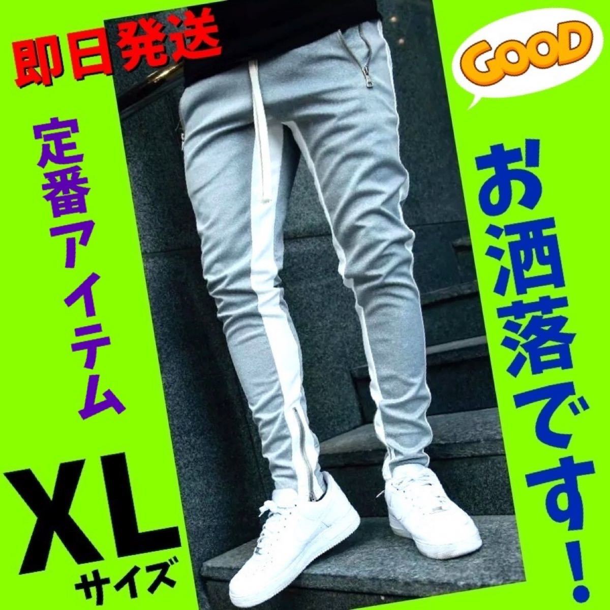 Paypayフリマ ジョガーパンツ ラインパンツ スキニー スウェット メンズ Xl グレー Paypayフリマ ジョガーパンツ ラインパンツ スキニー スウェット メンズ Xl グレー