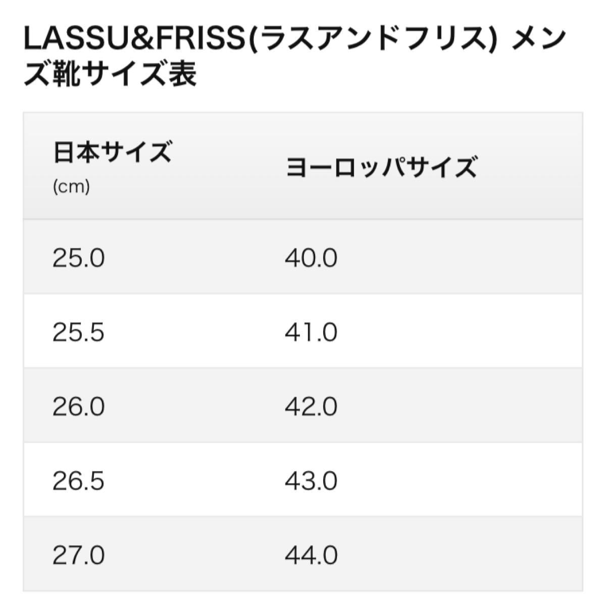 LASSU & FRISS 40 サイズ　ダークブラウン　コンフォートシューズ