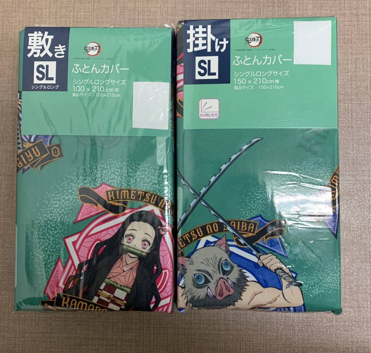 ヤフオク 鬼滅の刃 掛け 敷き 布団カバー 2点セット シン ヤフオク 鬼滅の刃 掛け 敷き 布団カバー 2点セット シン