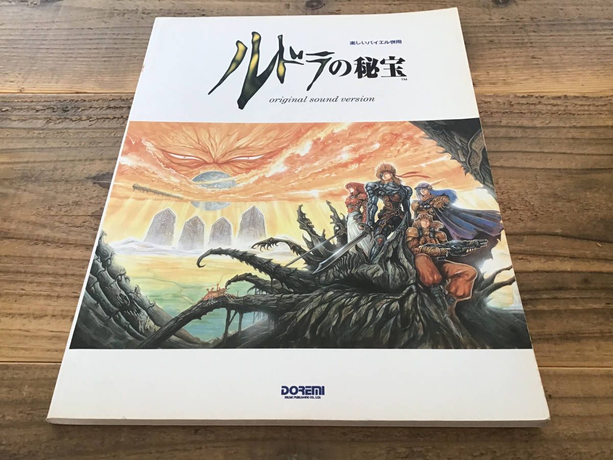 無料配達 楽譜/ピアノ/ルドラの秘宝/ゲーム/スーパーファミコン