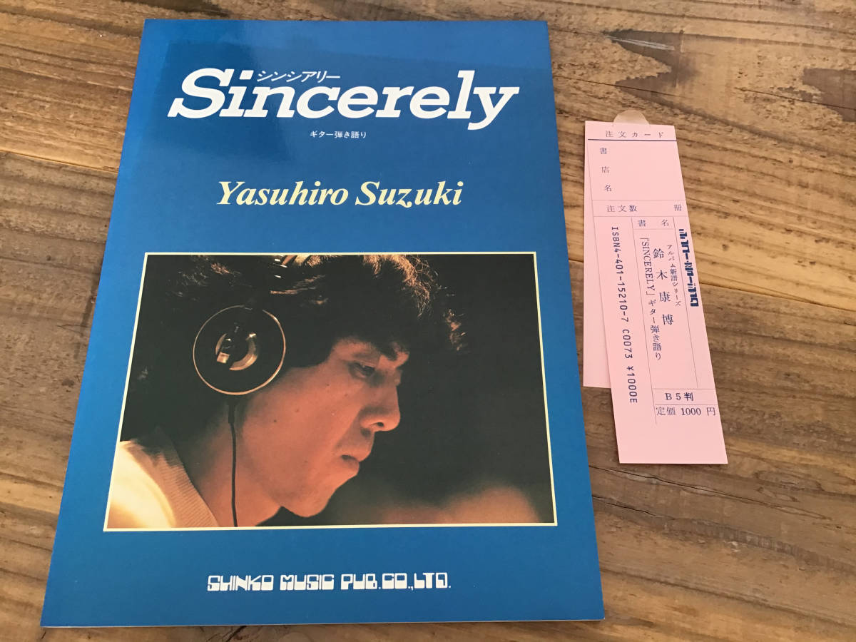 ★未使用新古品/楽譜/鈴木康博/Sincerely/タブ譜/ギタースコア/ギター弾き語り