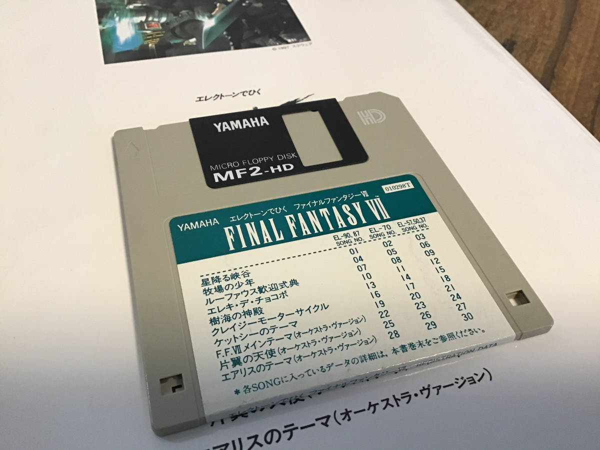S/楽譜/ファイナルファンタジー7/FF Ⅶ/エレクトーンでひく/EL S/楽譜/ファイナルファンタジー7/FF Ⅶ/エレクトーンでひく/EL
