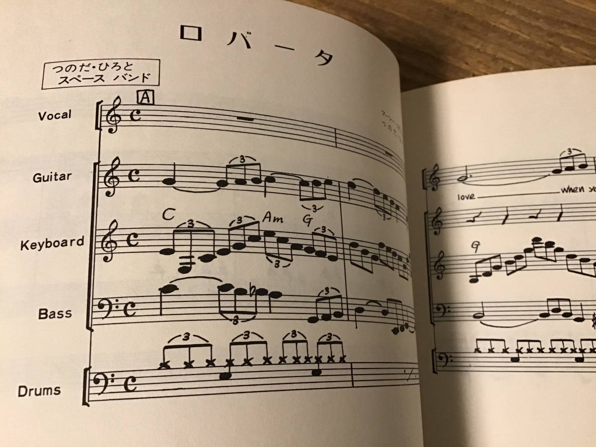 S/楽譜/サンハウス/四人囃子/サディスティックミカバンド S/楽譜/サンハウス/四人囃子/サディスティックミカバンド
