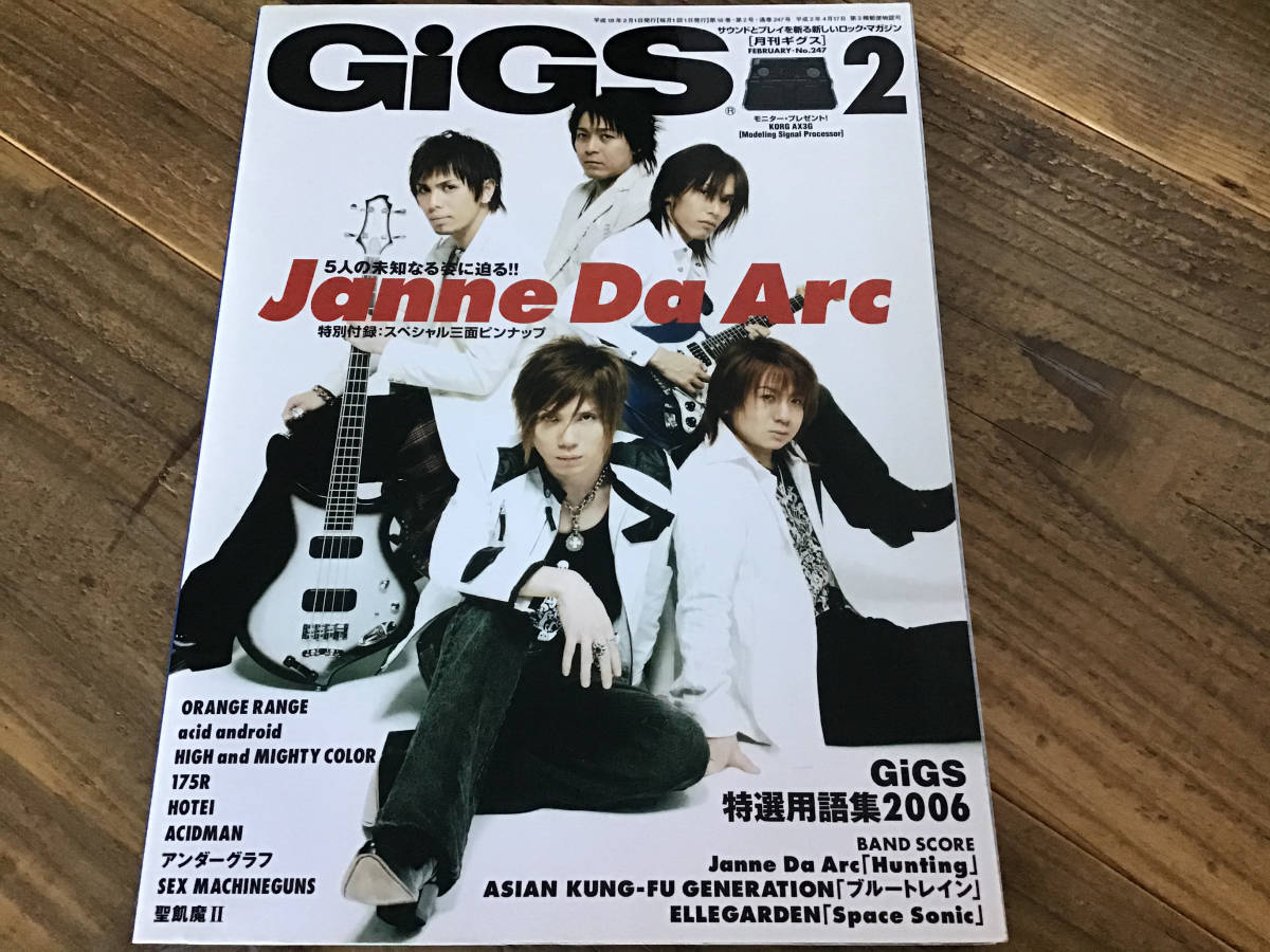 ヤフオク! - S/月刊ギグス/GiGS/2006年2月号/ジャンヌダルク