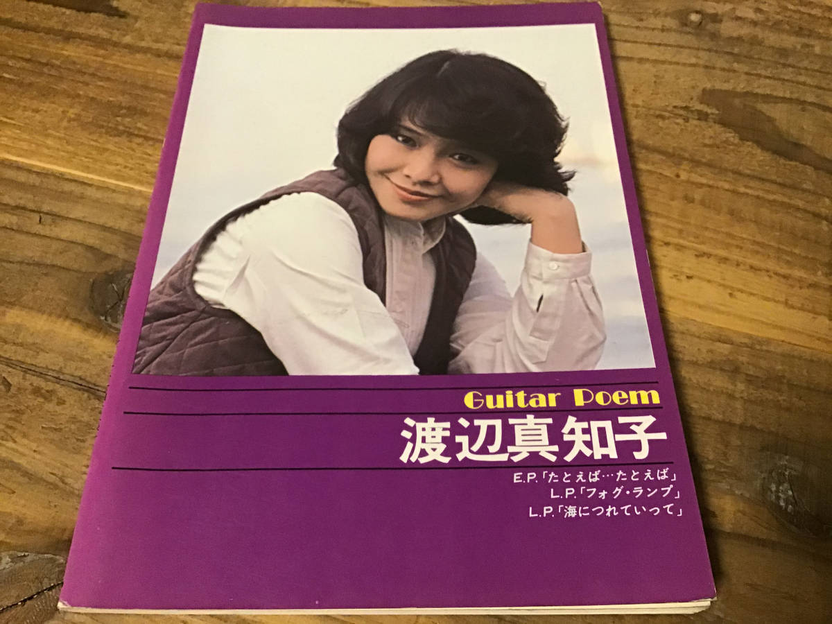 激安通販の ☆楽譜/沢田研二/ベストソングス/タブ譜/バンドスコア/音楽