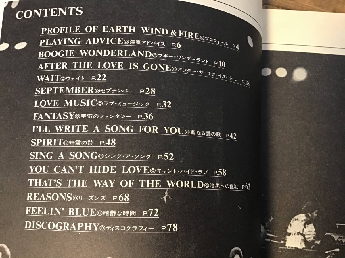 S/楽譜/アースウィンド&ファイアー/EARTH WIND & FIRE/ベスト S/楽譜/アースウィンド&ファイアー/EARTH WIND & FIRE/ベスト