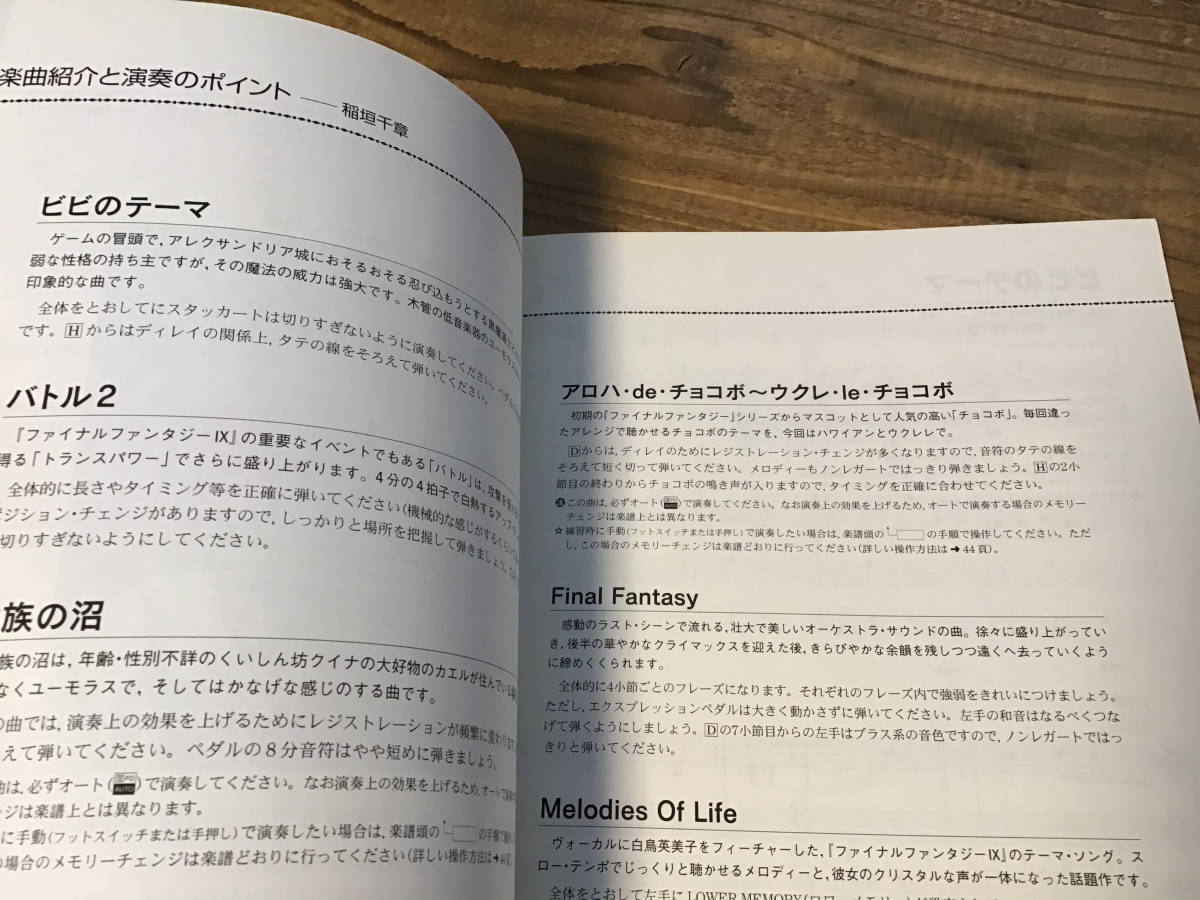 S/楽譜/ファイナルファンタジー9/FF Ⅸ/ゲームミュージック S/楽譜/ファイナルファンタジー9/FF Ⅸ/ゲームミュージック