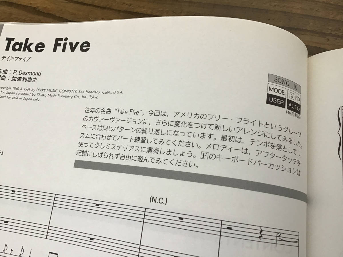 ★楽譜/加曽利康之/バックトゥザフューチャー,ヒューイルイス,シカゴ/FD付き/ELエレクトーン