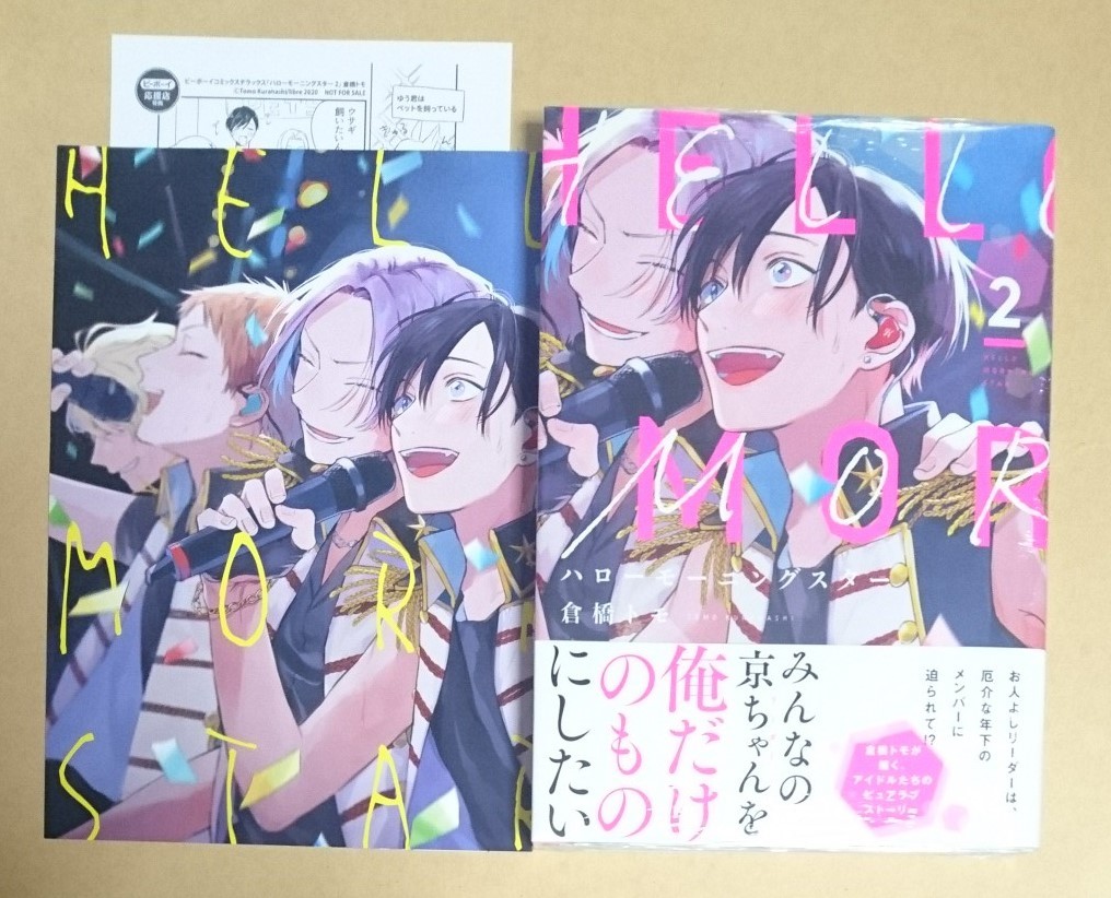 輝い ハローモーニングスター econet.bi