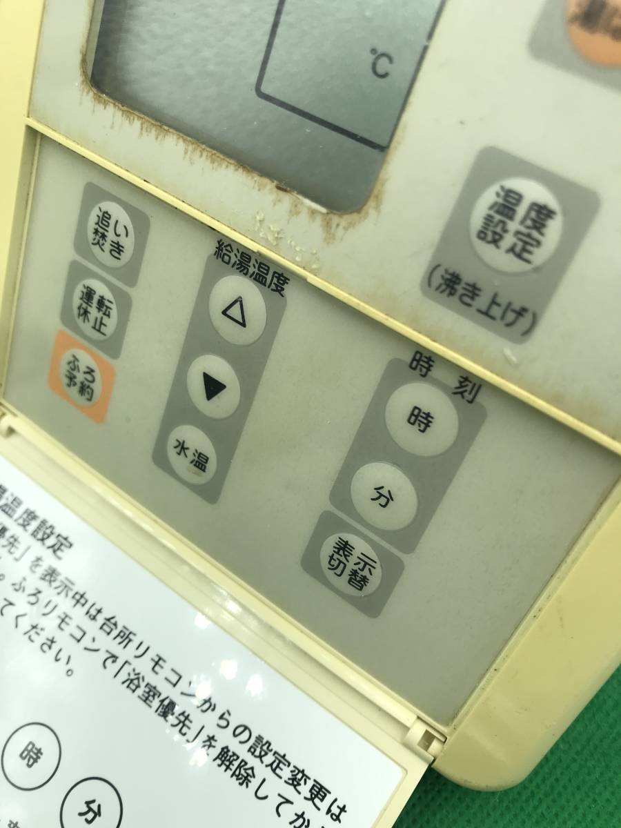Au 01 Hitachi 日立 エコキュート 給湯器台所リモコン 返品不可 Beb 5670 Bfawu用 背面カバー無し 給湯設備 売買されたオークション情報 Yahooの商品情報をアーカイブ公開 オークファン Aucfan Com Au 01 Hitachi 日立 エコキュート 給湯器台所リモコン 返品不可 Beb 5670 Bfawu用 背面カバー無し 給湯設備 売買されたオークション情報 Yahooの商品情報をアーカイブ公開 オークファン Aucfan Com