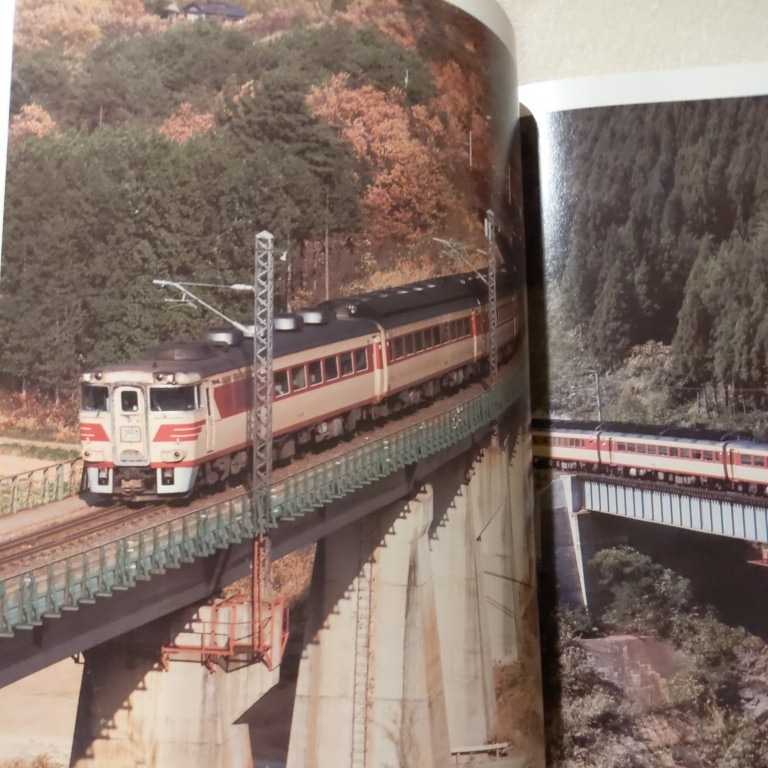 『よみがえるキハ８０系181系全国各地を駆け巡った特急型気動車の勇姿』4点送料無料鉄道関係本多数出品ひだおきかもめ南風有明北斗白鳥南紀_画像5