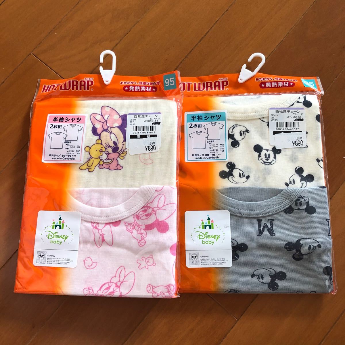 Paypayフリマ ミッキー ミニー 肌着 冬 西松屋 しまむら ディズニー バースデイ Paypayフリマ ミッキー ミニー 肌着 冬 西松屋 しまむら ディズニー バースデイ
