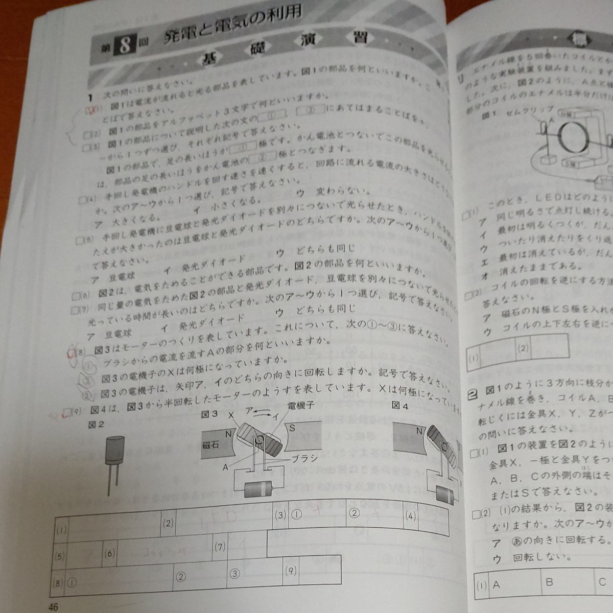 中学受験新演習 理科 小6 上 実力アップ問題集回答付き|Yahoo 中学受験新演習 理科 小6 上 実力アップ問題集回答付き|Yahoo