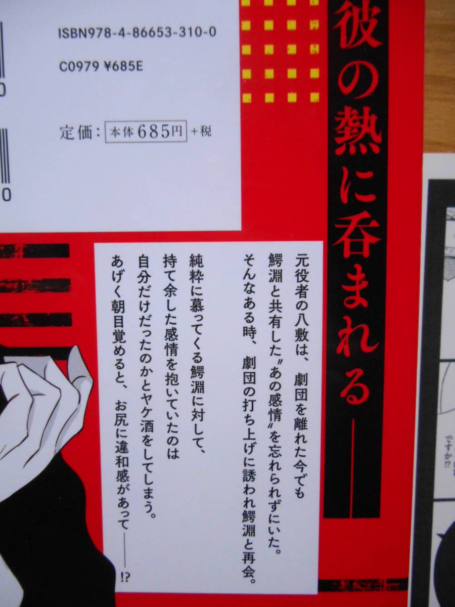 こん炉「コールコール」●ペーパー付！2019/8★送料185円4冊同梱可/210円重さにより5冊同梱可能●drap DX●厚み1.45cm_画像2