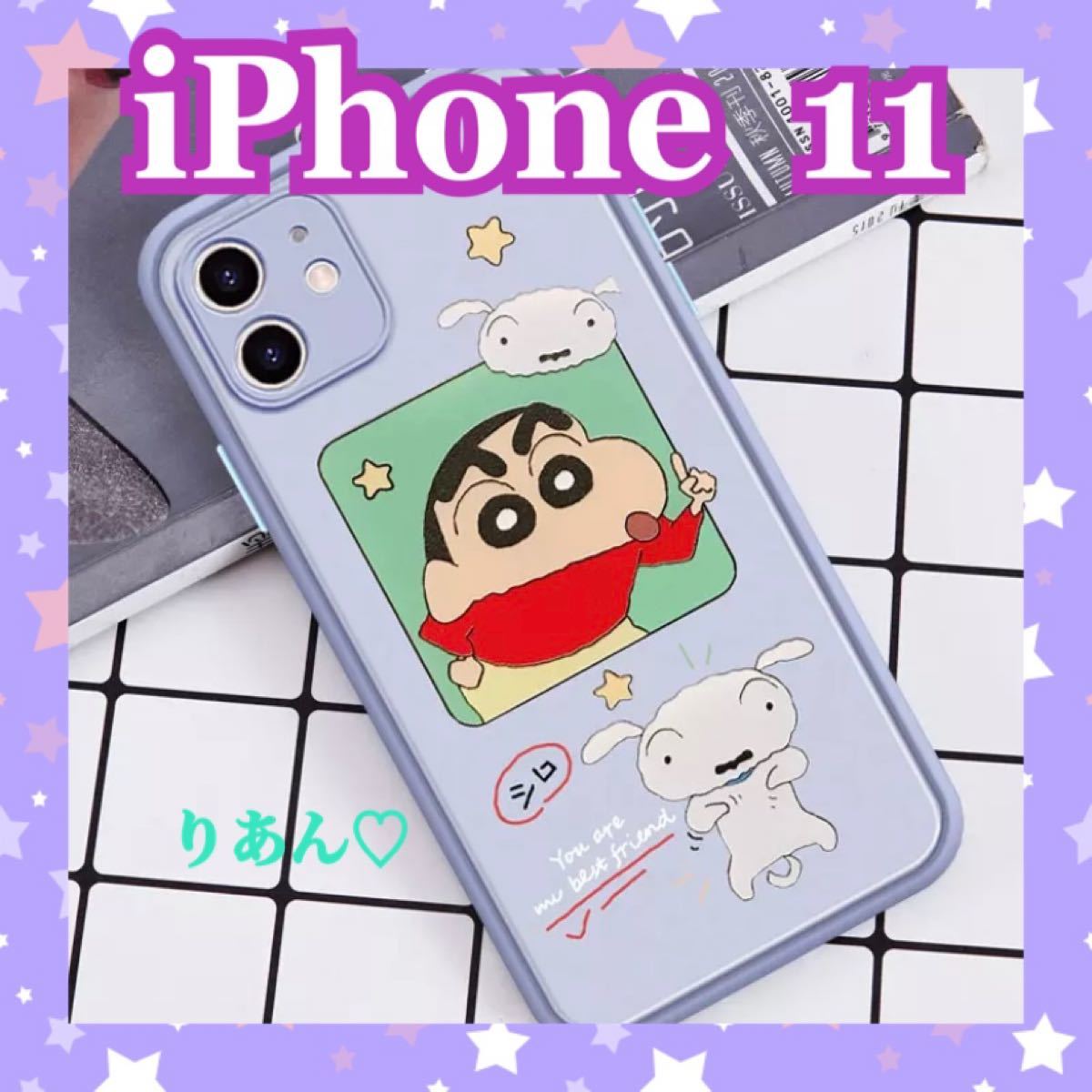 Paypayフリマ 即購入可能 大人気クレヨンしんちゃんシロ Iphone 11 パープル