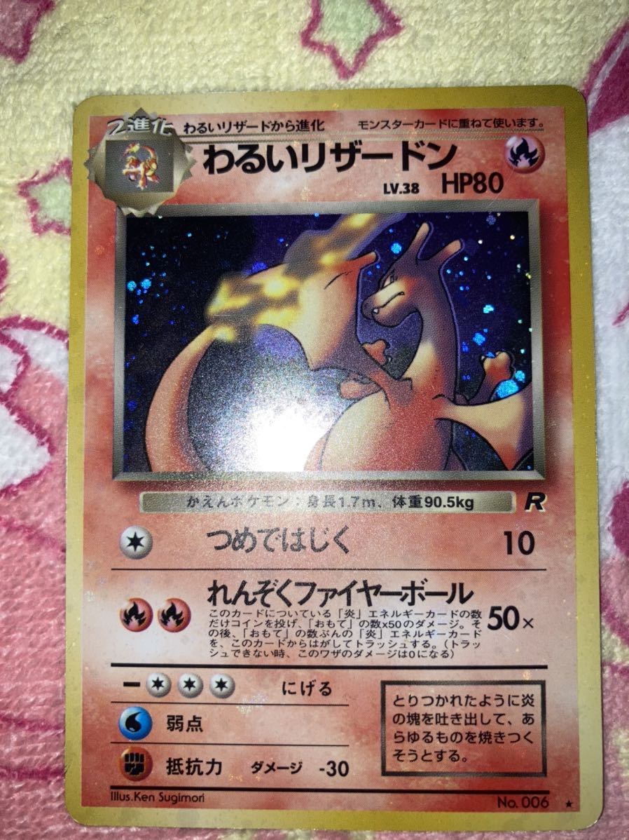 ヤフオク ポケモンカード 全面キラ 旧裏面 エラーカード