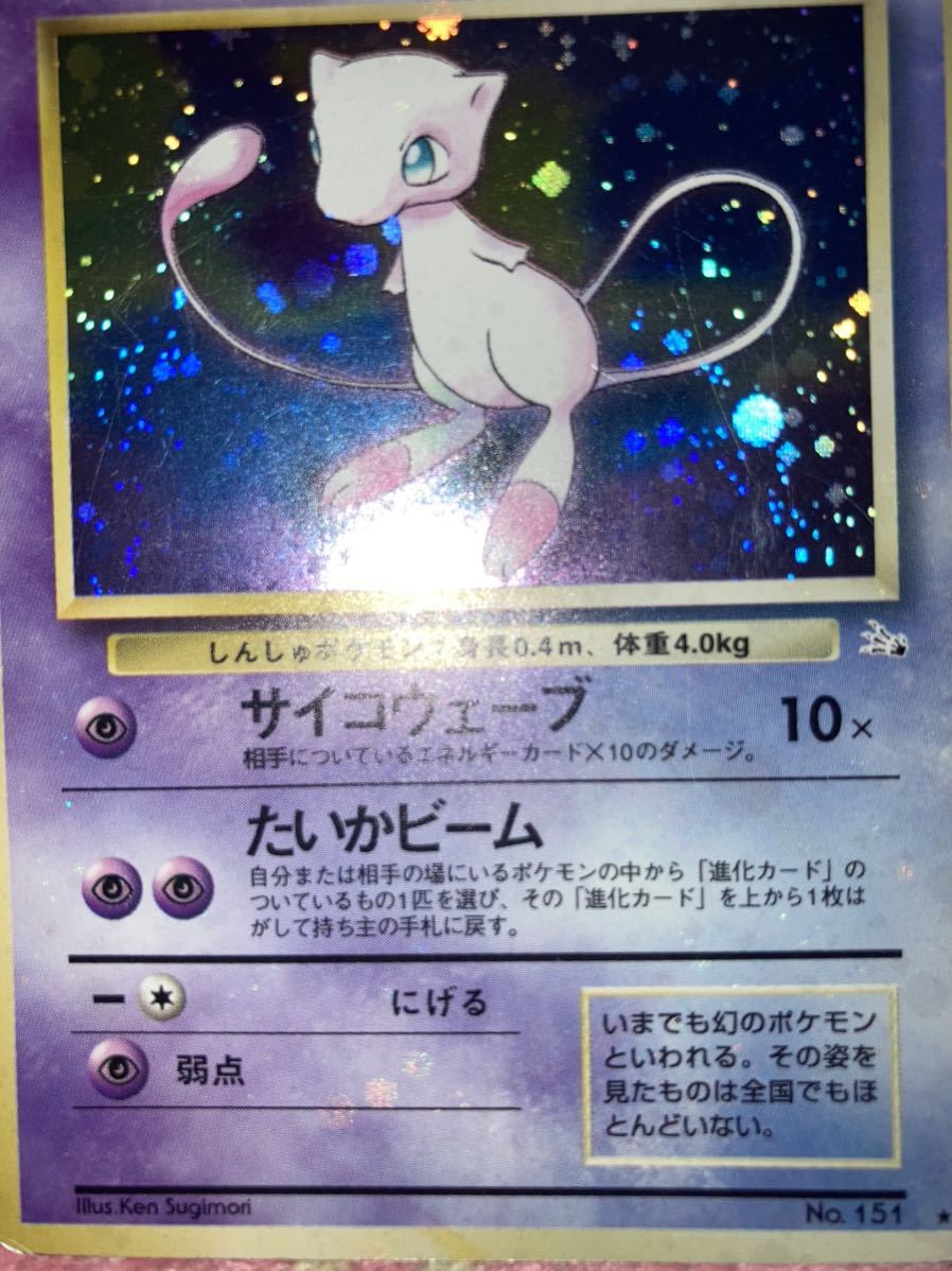 Paypayフリマ ポケモンカード 全面キラ 旧裏面 グラデーション ミュウ Paypayフリマ ポケモンカード 全面キラ 旧裏面 グラデーション ミュウ