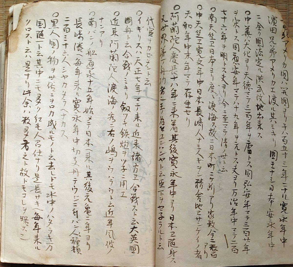 f20120607〇古文書 備忘録 書類 抜書 書画 米国 英国 神田明神下 房州 江戸幕末〇和本古書古文書_画像6