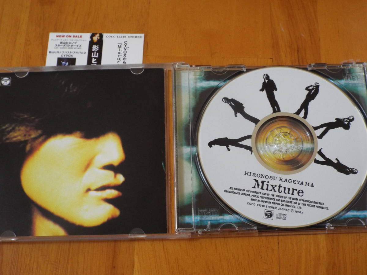 ヤフオク 景山ヒロノブ ベスト アルバム 3 Mixture テ ヤフオク 景山ヒロノブ ベスト アルバム 3 Mixture テ