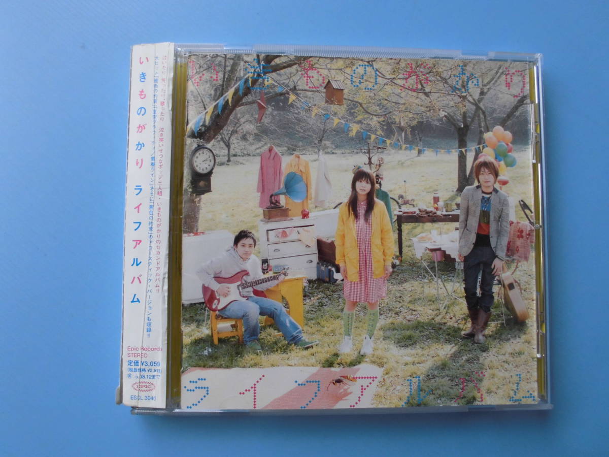 ヤフオク 中古cd いきものがかり 4枚まとめて fun ヤフオク 中古cd いきものがかり 4枚まとめて fun