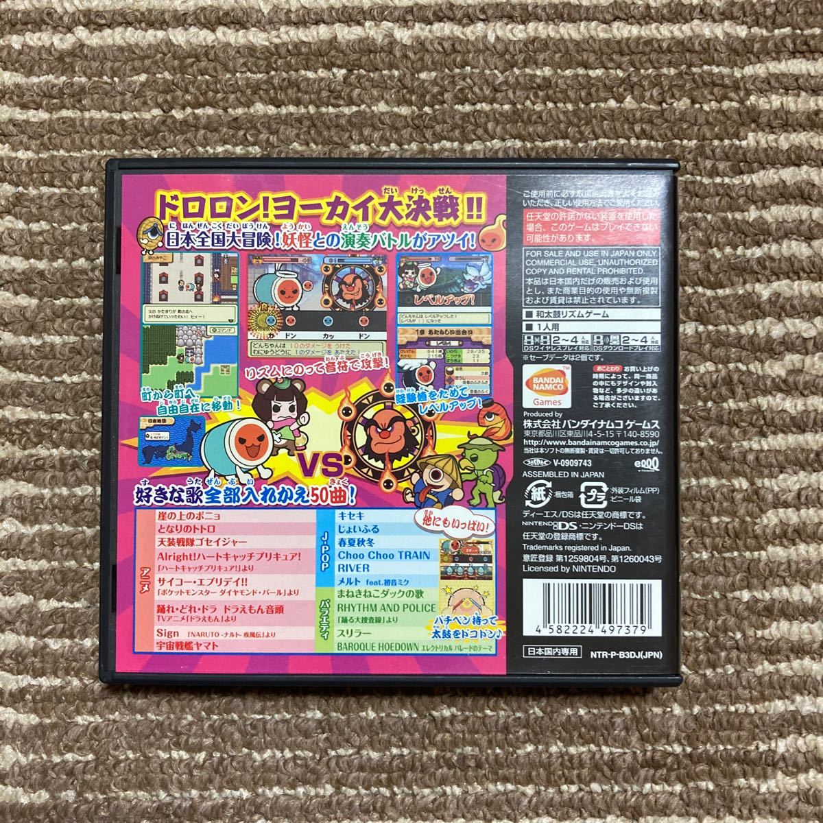 Paypayフリマ 太鼓の達人ds ドロロン ヨーカイ大決戦 Paypayフリマ 太鼓の達人ds ドロロン ヨーカイ大決戦