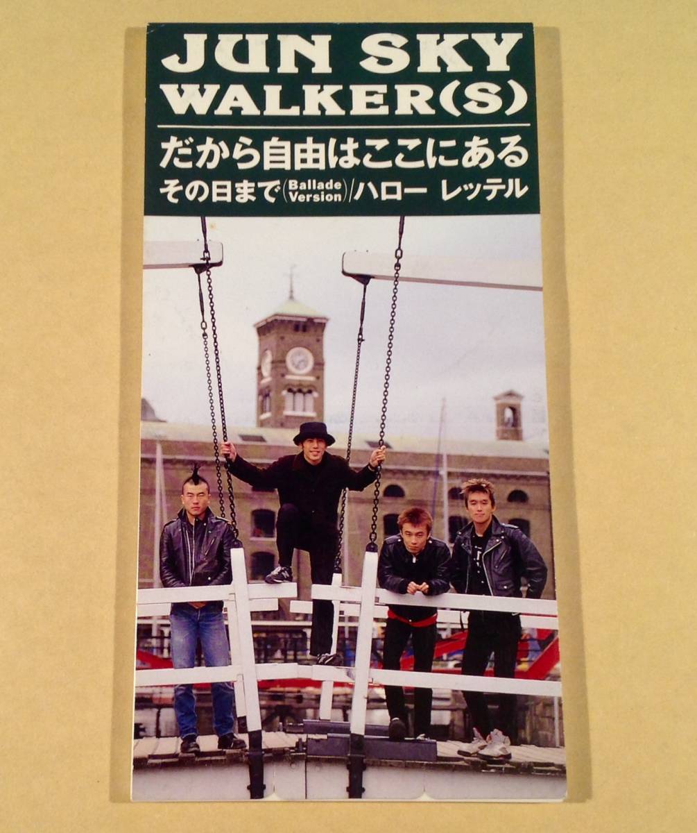 CDシングル(8㎝)▲ジュン・スカイ・ウォーカーズ JUN SKY WALKER(S)／だから自由はここにある▲良好品！_画像1