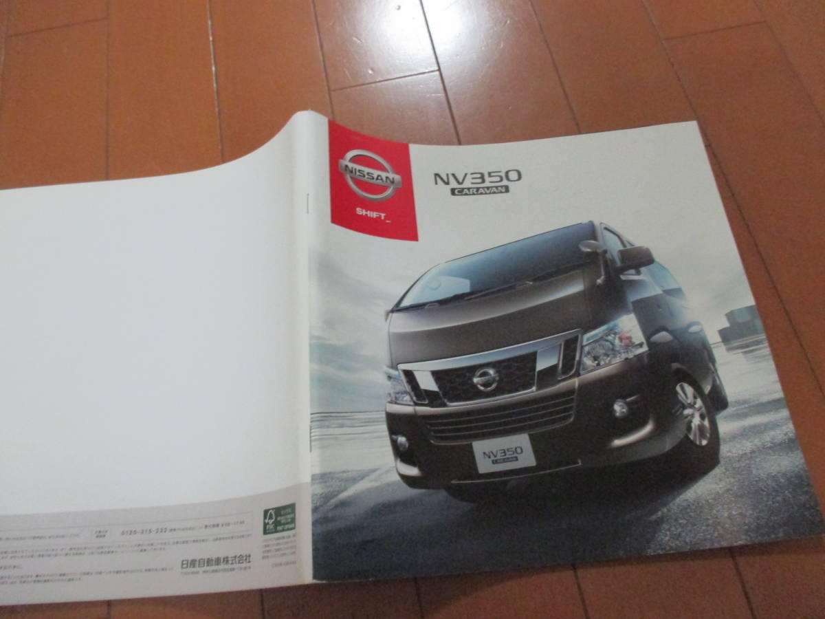 庫29775　カタログ ■日産　NISSAN　■ＮＶ３５０　■2014.9　発行●55　ページ_画像1