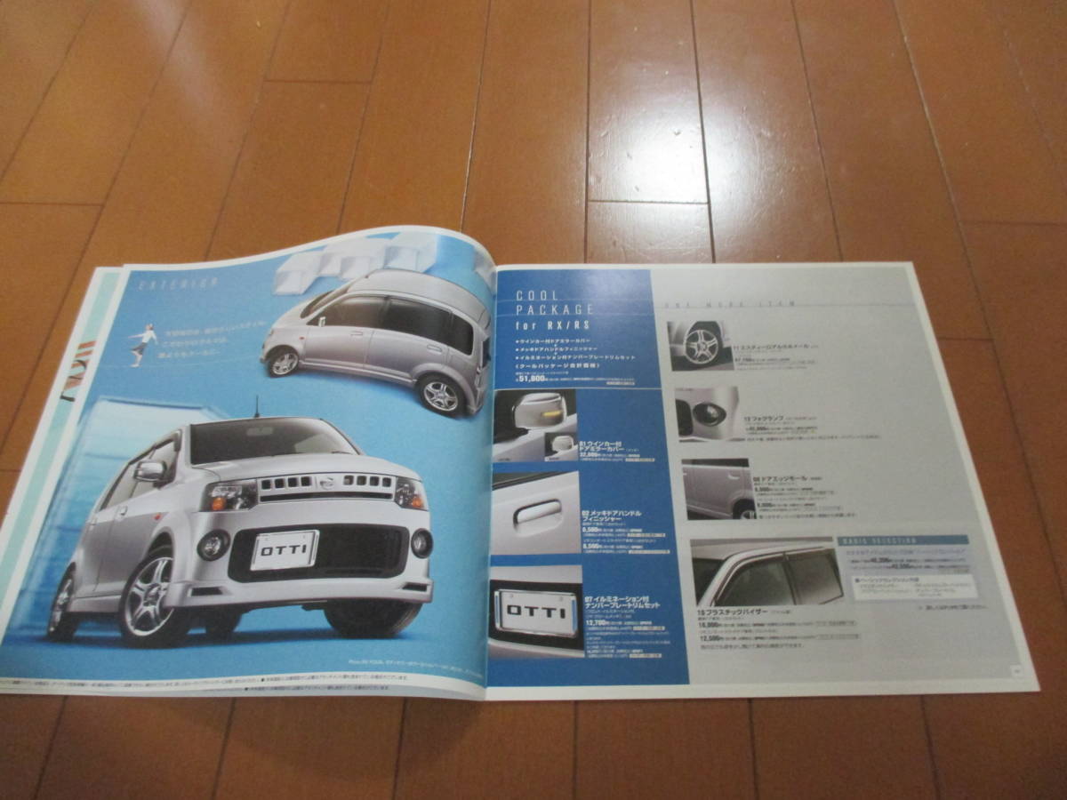 庫29897　カタログ ■日産　NISSAN　■ＯＴＴＩ　オッティ　ＯＰ　アクセサリー　■2007.5　発行●27　ページ_画像3