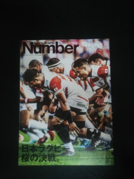 Ba1 09841 Sports Graphic Number ナンバー 2019年9月20日号 日本ラグビー桜の決戦。 リーチマイケル ジェイミージャパンはニッポンの未来_画像1