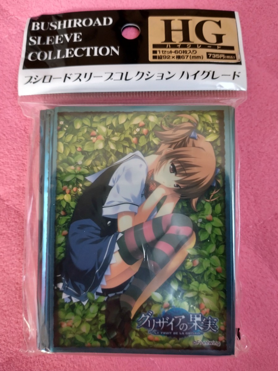 Paypayフリマ ブシロード キャラスリーブ グリザイアの果実 入巣 蒔菜 Paypayフリマ ブシロード キャラスリーブ グリザイアの果実 入巣 蒔菜