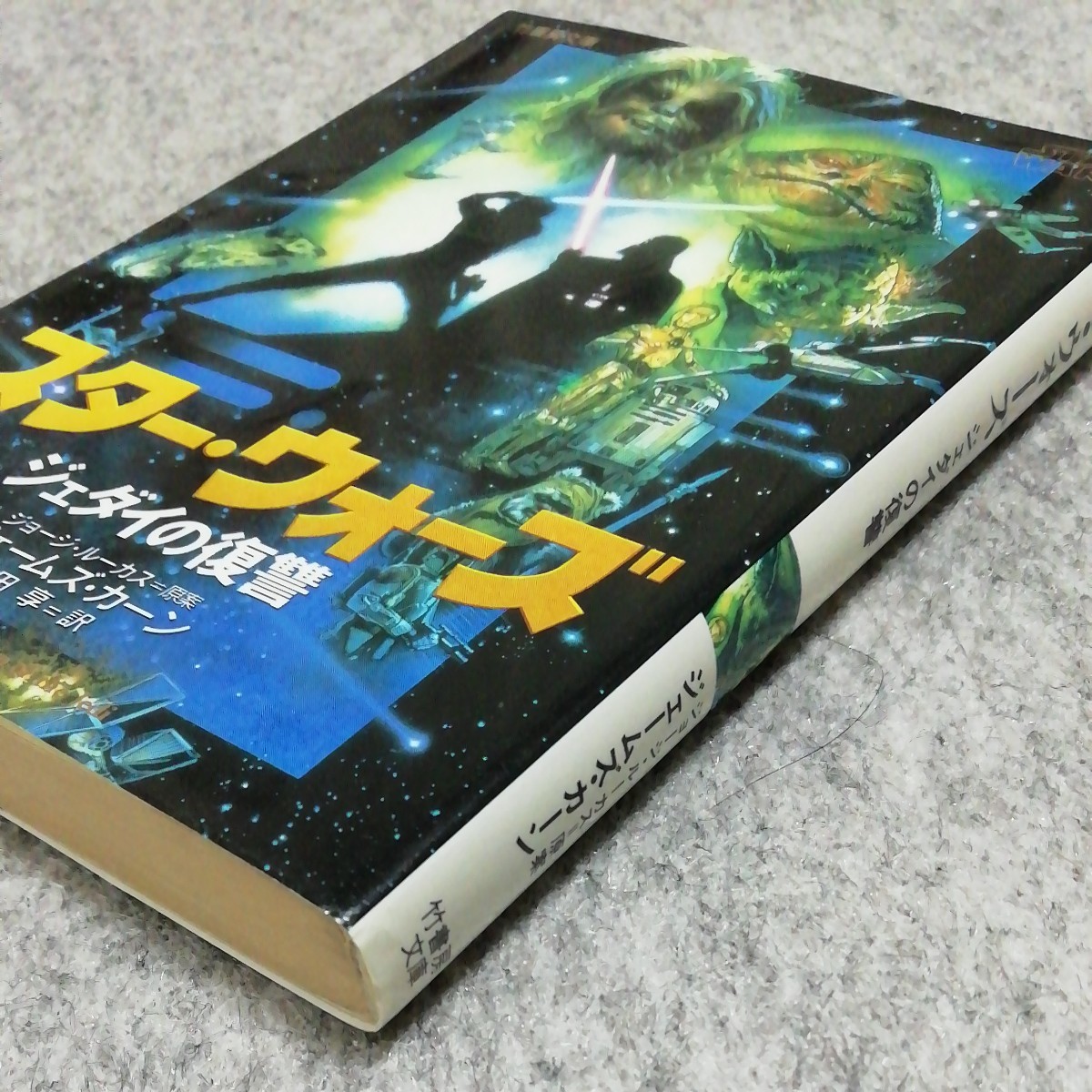 Paypayフリマ 小説 スターウォーズ ジェダイの復讐 Paypayフリマ 小説 スターウォーズ ジェダイの復讐
