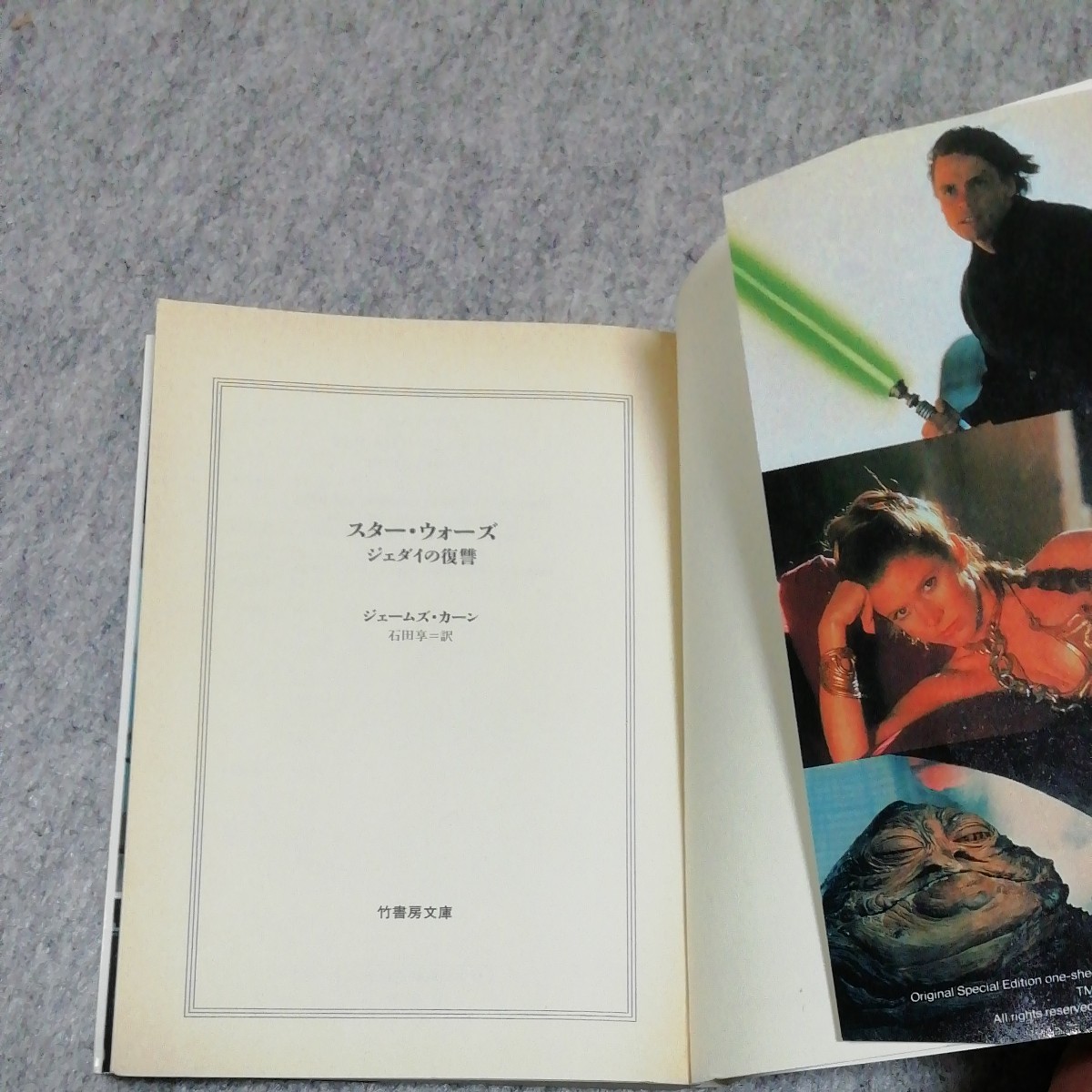 Paypayフリマ 小説 スターウォーズ ジェダイの復讐 Paypayフリマ 小説 スターウォーズ ジェダイの復讐