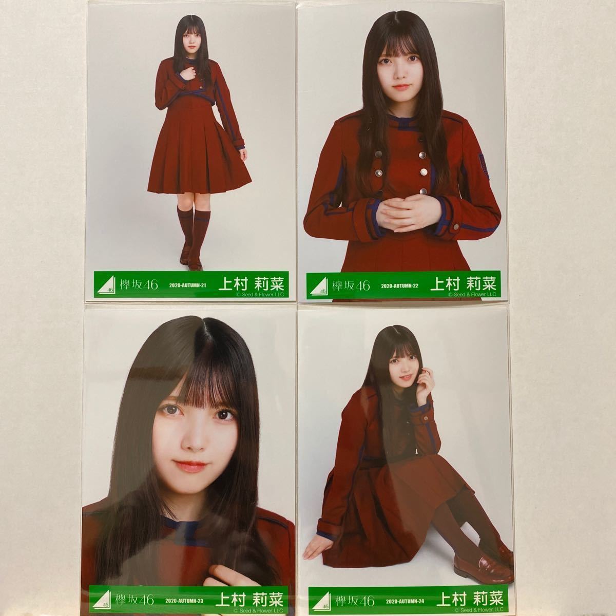 欅坂46 紅白2019不協和音衣装 生写真 上村莉菜 4種コンプ_画像1