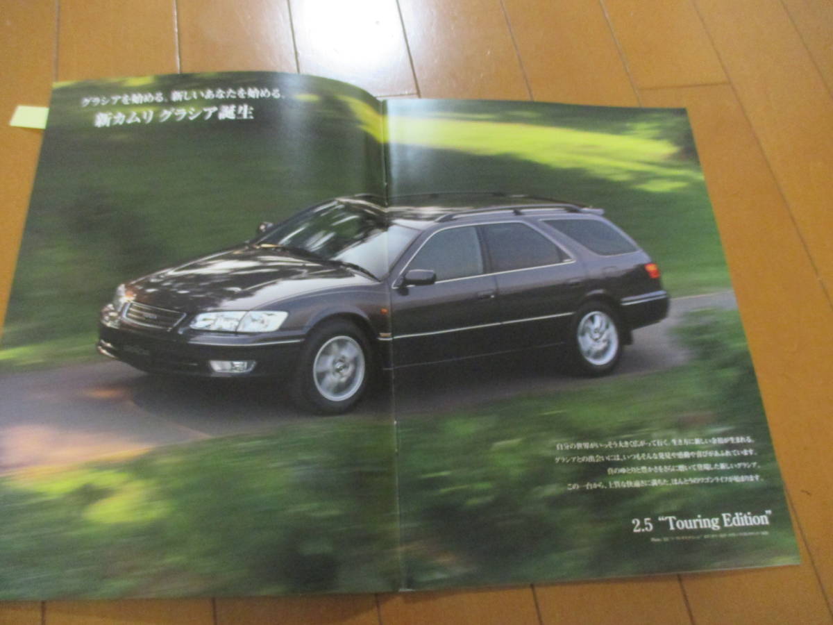 庫30039　カタログ ■TOYOTA　■カムリ　グラシア　ＧＲＡＣＩＡ　表紙にシールアリ　■1999.8　発行●23　ページ_画像2