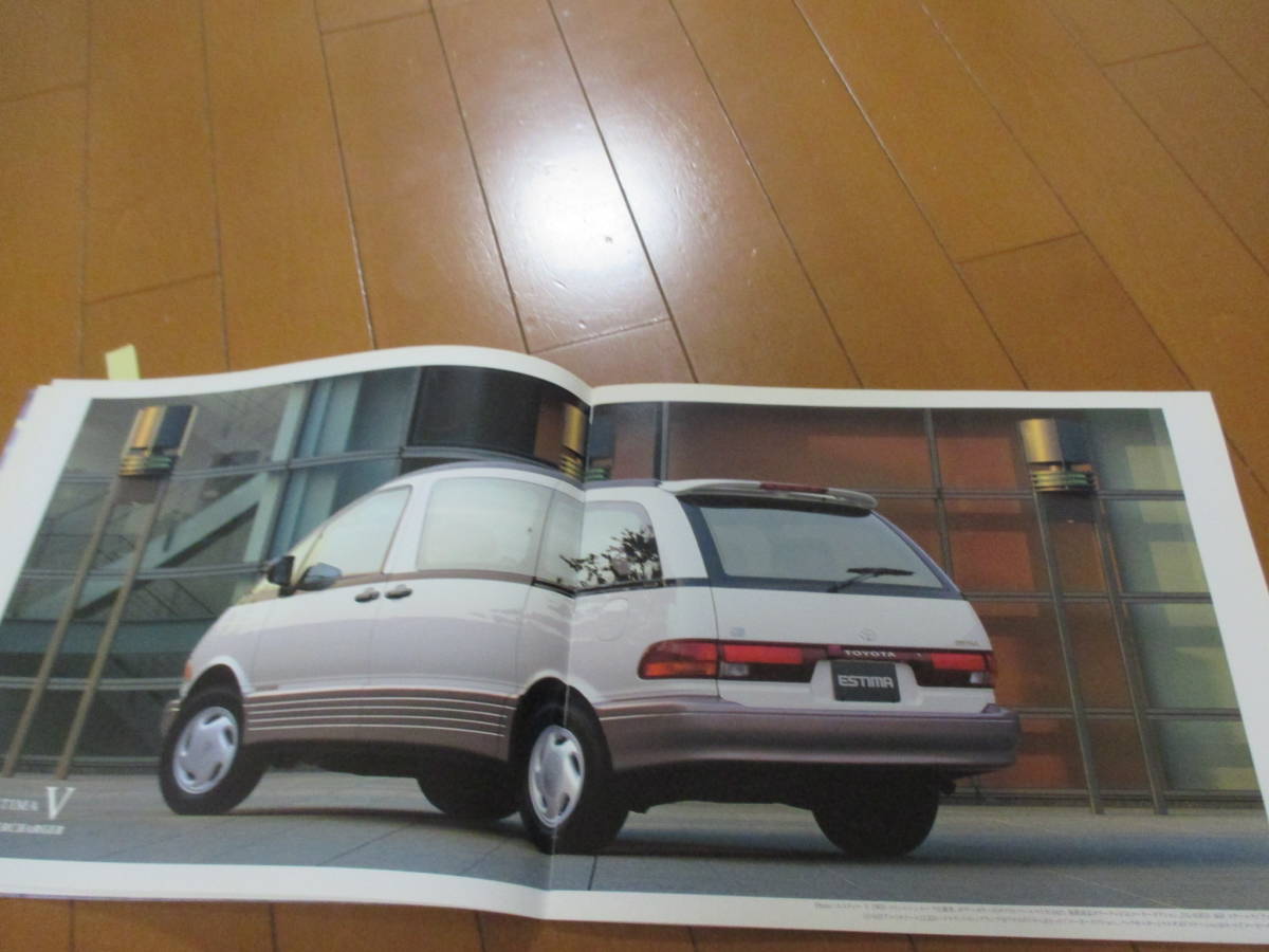 庫30048　カタログ ■TOYOTA　■エスティマ　表紙にシールアリ　■1996.9　発行●27　ページ_画像3